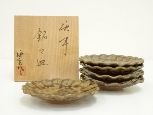 ys7300716; 唐津焼 唐玄窯 島谷啓介造 銘々皿5客(共箱)【道】拍卖