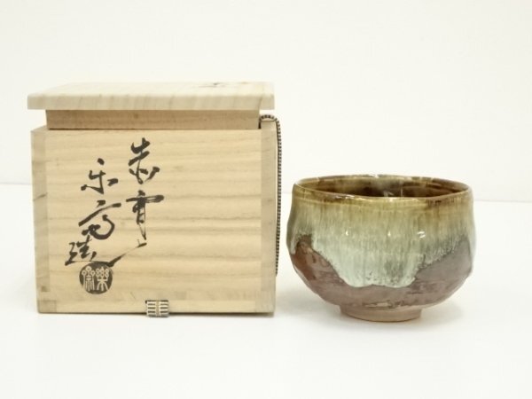 ys7316854; 赤膚焼 尾西楽斎造 飴釉茶碗(共箱)【道】拍卖