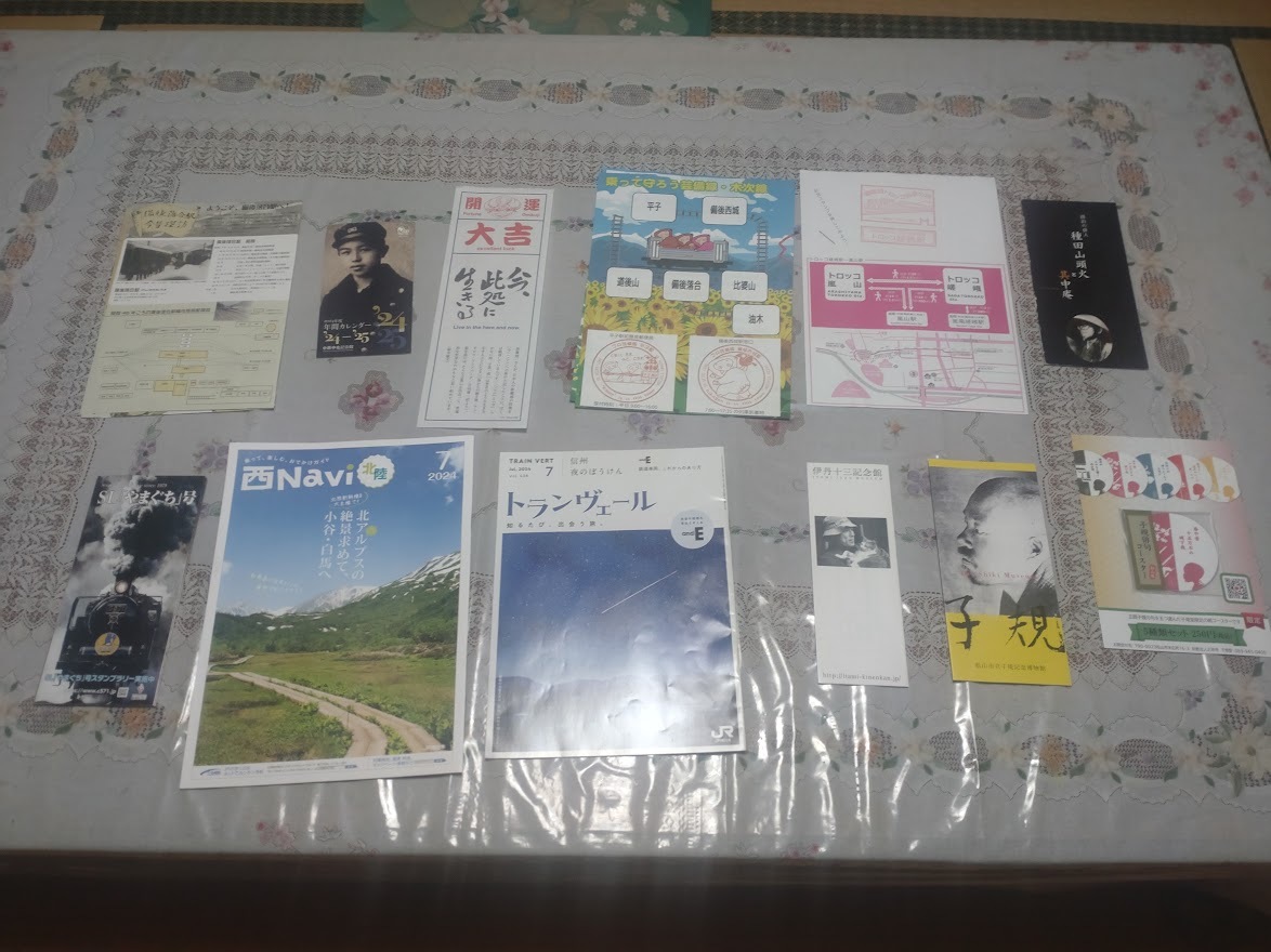 中原中也記念館・備後落合駅繁栄の面影・SL「やまぐち」号・大吉開運・伊丹十三記念館・子規記念館・種田山頭火・トロッコ嵐山・芸備線拍卖