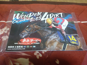 2025南関東4競馬場カレンダー★未開封★ラムジェット・拍卖