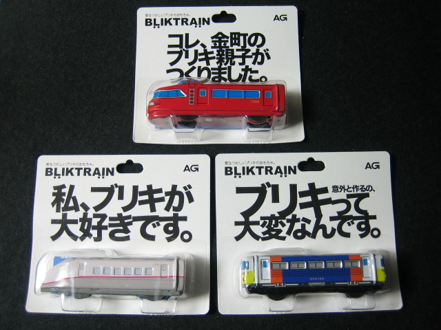 ◎未開封●ブリキトレイン 3個セット   名鉄パノラマカー7000系名古屋  JR EF81カシオペア   JR E3系こまち拍卖