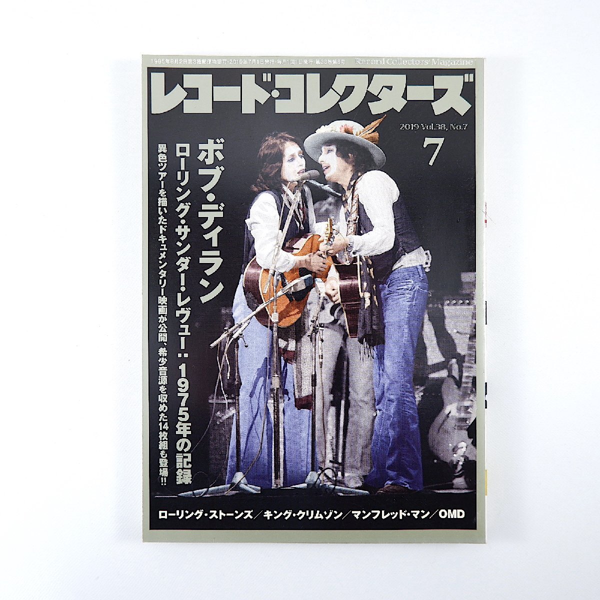 レコード・コレクターズ 2019年7月号/ボブ・ディラン ローリング・サンダー・レヴュー OMD グレッグ・ローリー 楠瀬誠志郎拍卖