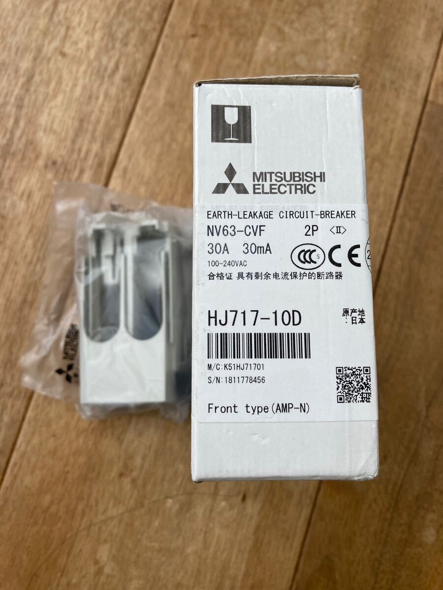 漏電ブレーカ 漏電遮断器 単相 2P 定格30A 三菱電機 感度電流30mA NV63-CVF 漏電ブレーカー 新品未使用品拍卖