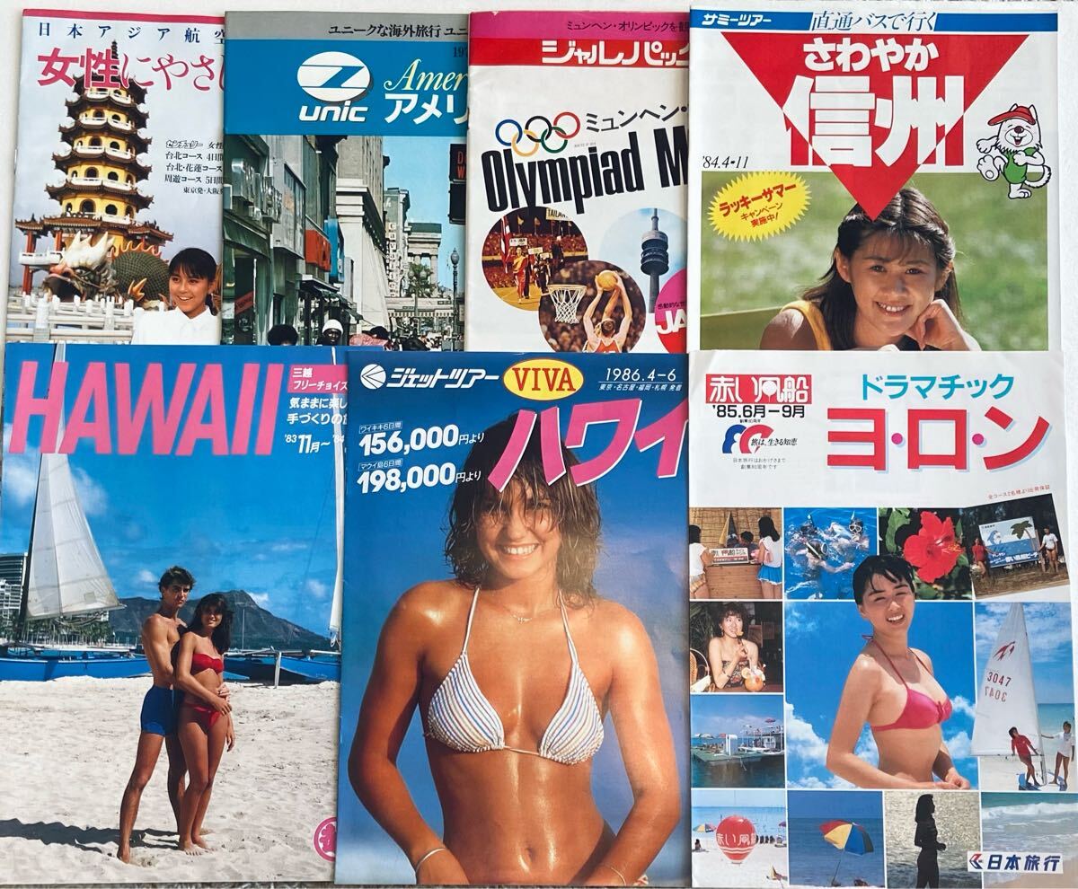 レア ヨロンハワイビキニ 水着モデル ハワイアメリカ ミュンヘンオリンピック 旅行パンフレット冊子 レトロカタログ c拍卖