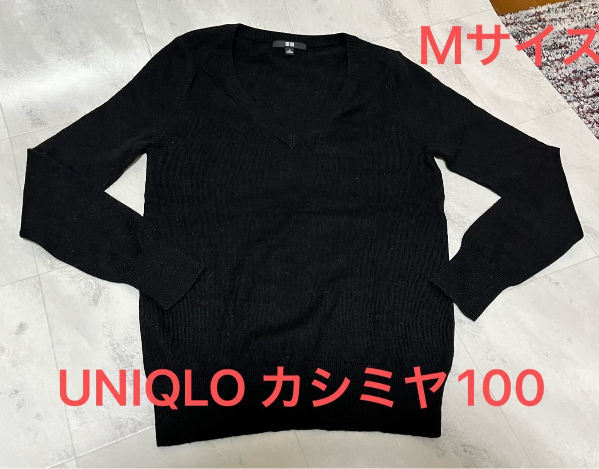 UNIQLO ユニクロ 定番カシミヤ Vネックニット ブラック 黒 Mサイズ おおよそ着丈61身幅45 数回着用拍卖