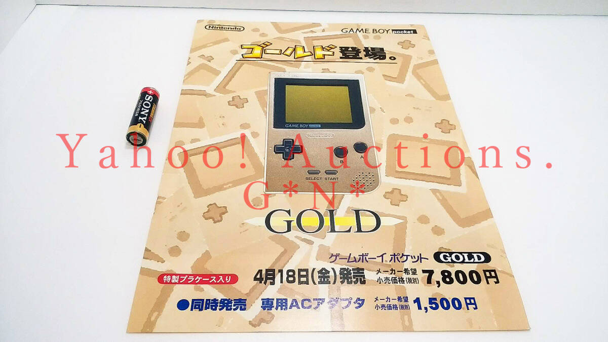 Nintendo GAMEBOY Pocket GOLD FLYER /ゲームボーイポケット ゴールド チラシ・フライヤー・販促 A4サイズ拍卖