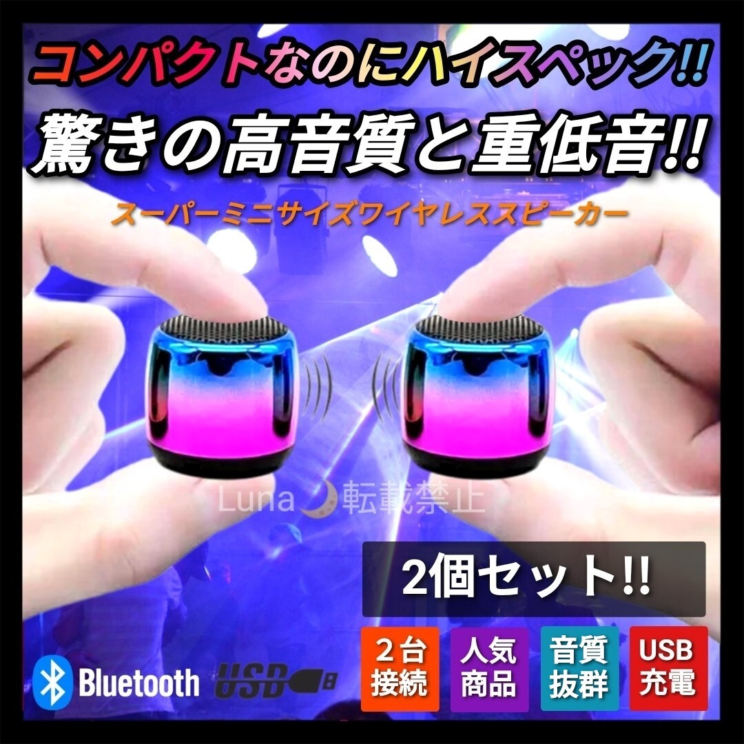 2個セット スーパーミニサイズ ブルートゥーススピーカー ポータブル ワイヤレススピーカー スマホ対応 アウトドア キャンプ 釣り パープル拍卖