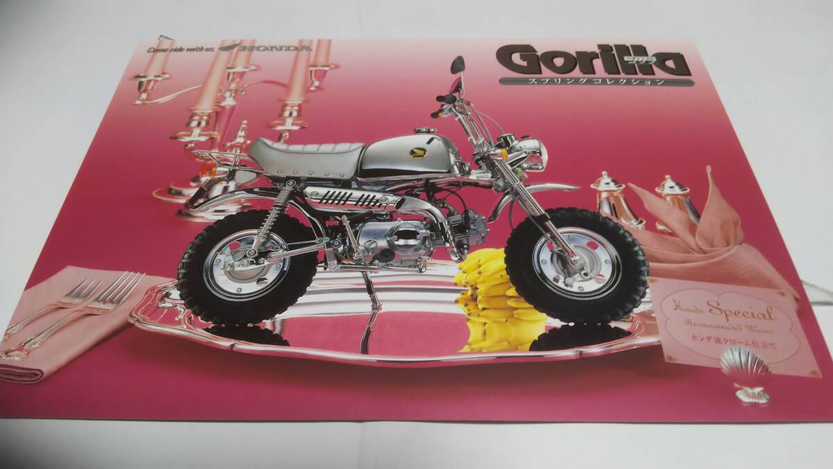 ホンダゴリラ スプリングコレクション(クロームメッキ仕様)のカタログです。拍卖