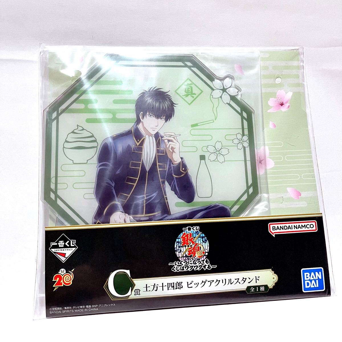 一番くじ 【銀魂 いくつになってもくじはワクワクする】C賞 ビッグアクリルスタンド【土方十四郎】拍卖