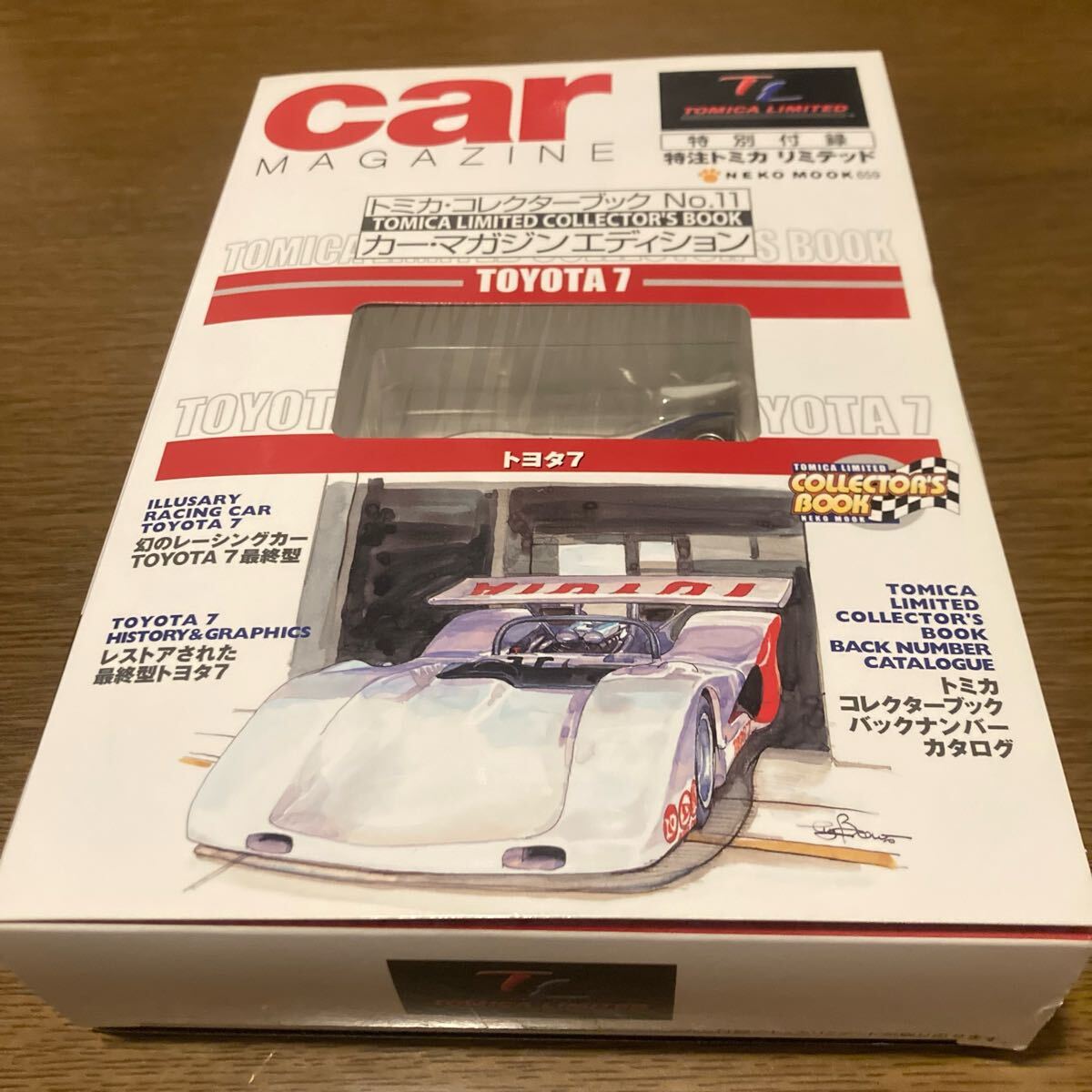 特注トミカリミテッド car magazine TOYOTA7 トヨタセブントミカコレクターブック カーマガジンエディション ミニカー拍卖