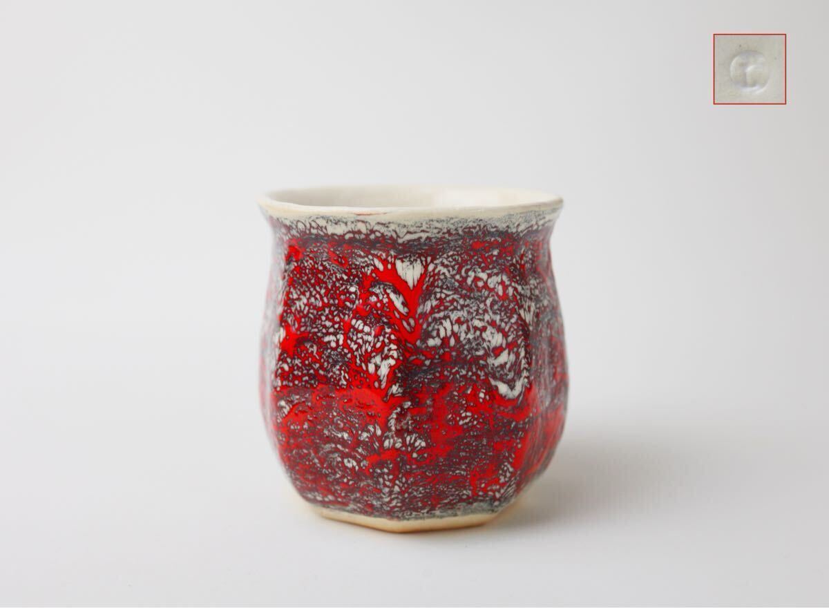 箕面焼 松田箕山 面取外反口 湯呑 茶器 酒器 酒呑 茶道具 ぐい呑 拍卖