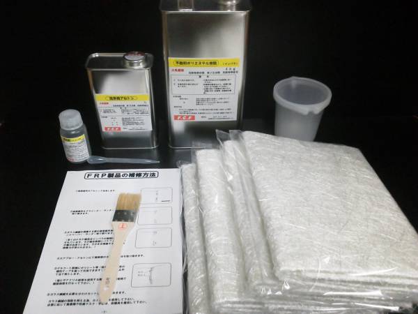 FRP補修8点セット (4kgセット)拍卖