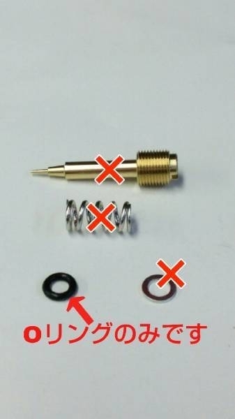 キャブレター パイロットスクリュー用 Oリング XV1100 XV400 XV250 XV125 ビラーゴ セロー225 XS250 Vmax FZ750 FZX750 XJR400 XJR400R 拍卖