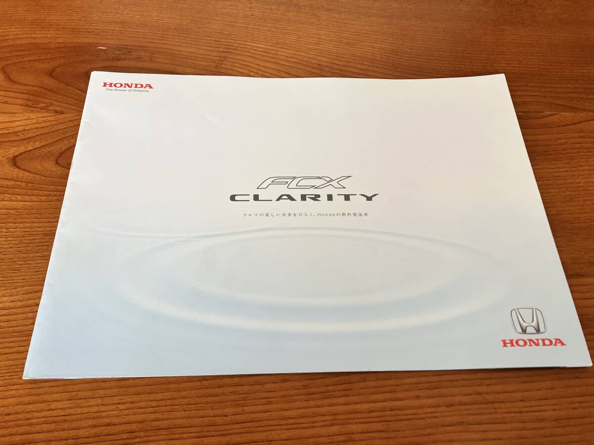 ホンダ FCX クラリティ カタログ 2008年7月拍卖