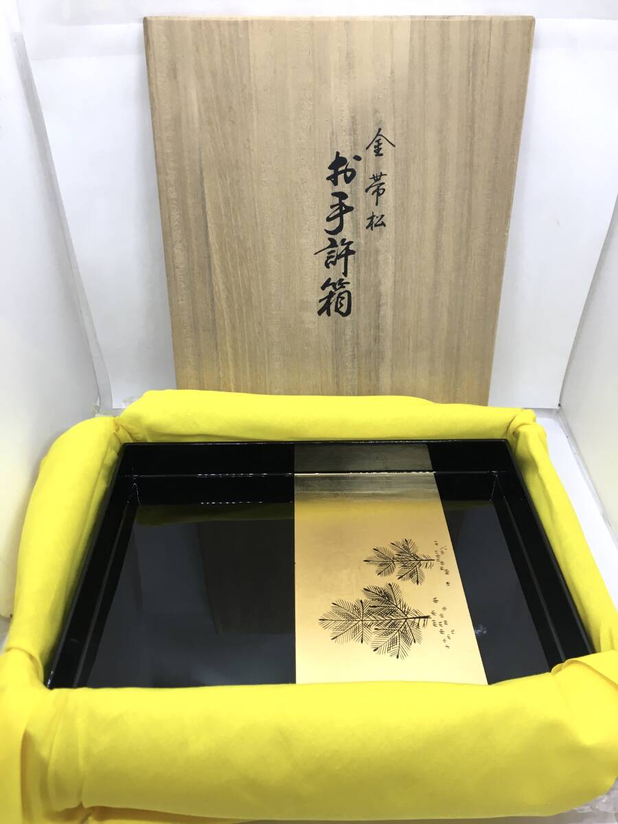 【未使用保管品】うるし工芸 米永 よねなが お手許箱 金帯松 漆器拍卖