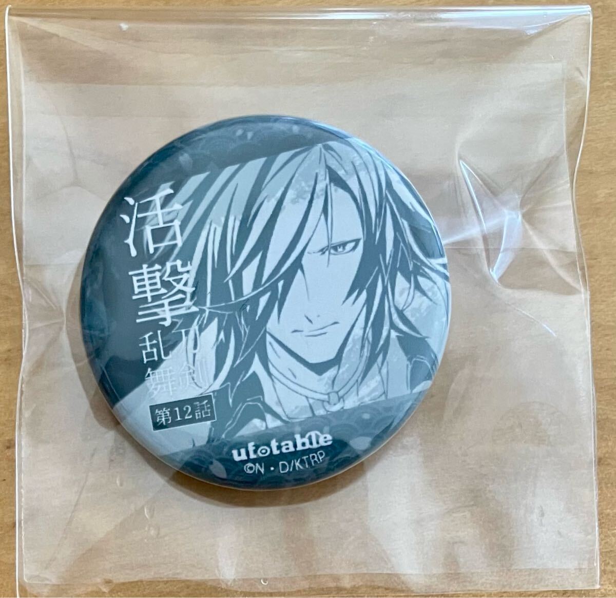 活撃 刀剣乱舞×ufotable cafe くじ引き缶バッジ 12話 大典太光世 拍卖