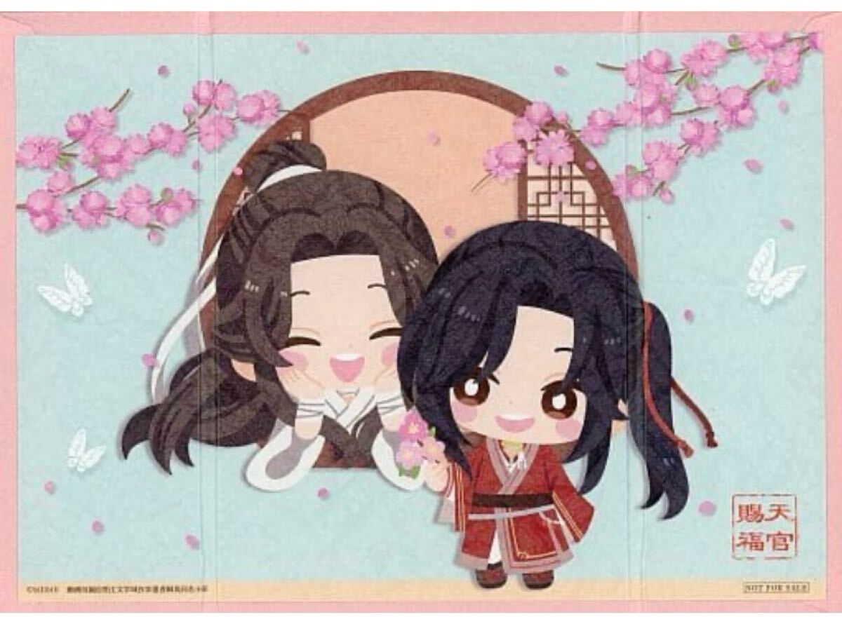 天官賜福 コトブキヤオンラインショップ限定購入特典 サクライ氏 描き下ろしミニ屏風拍卖