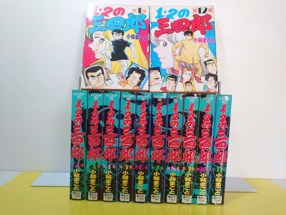 小林まこと 1、2の三四郎 講談社・B6版・KCスペシャル 全12冊拍卖