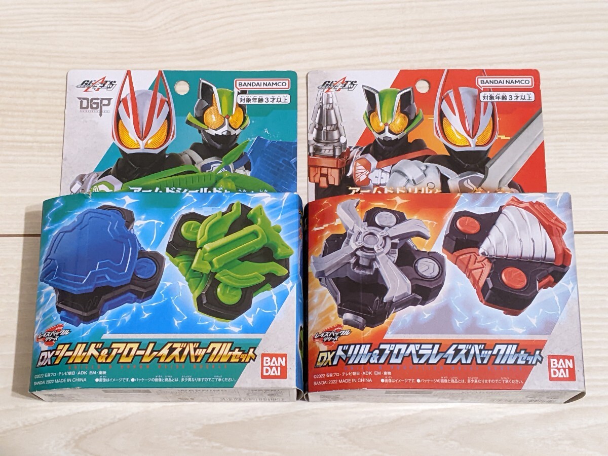 【即決・新品セット・選べる配送】 DXシールド&アロー ドリル&プロペラレイズバックルセット 仮面ライダーギーツ デザイアドライバー対応拍卖
