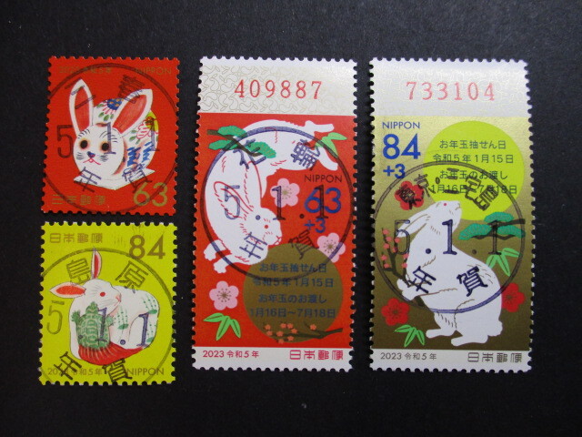 使用済 令和5年用年賀切手 年賀満月印4種 「浸透式」※シール式以外は裏糊有拍卖