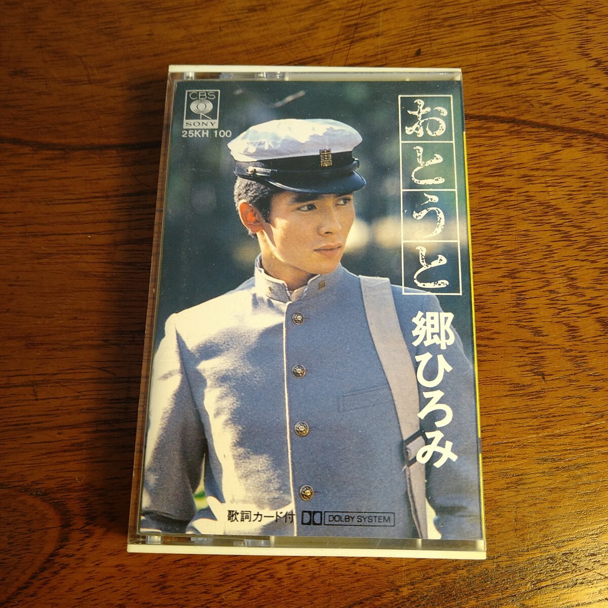 昭和レトロ 松竹映画 おとうと サントラ 郷ひろみ カセットテープ 惜春歌 浜薔薇 歌詞カード付 SONY 当時物 アンティーク 貴重 希少 美品拍卖