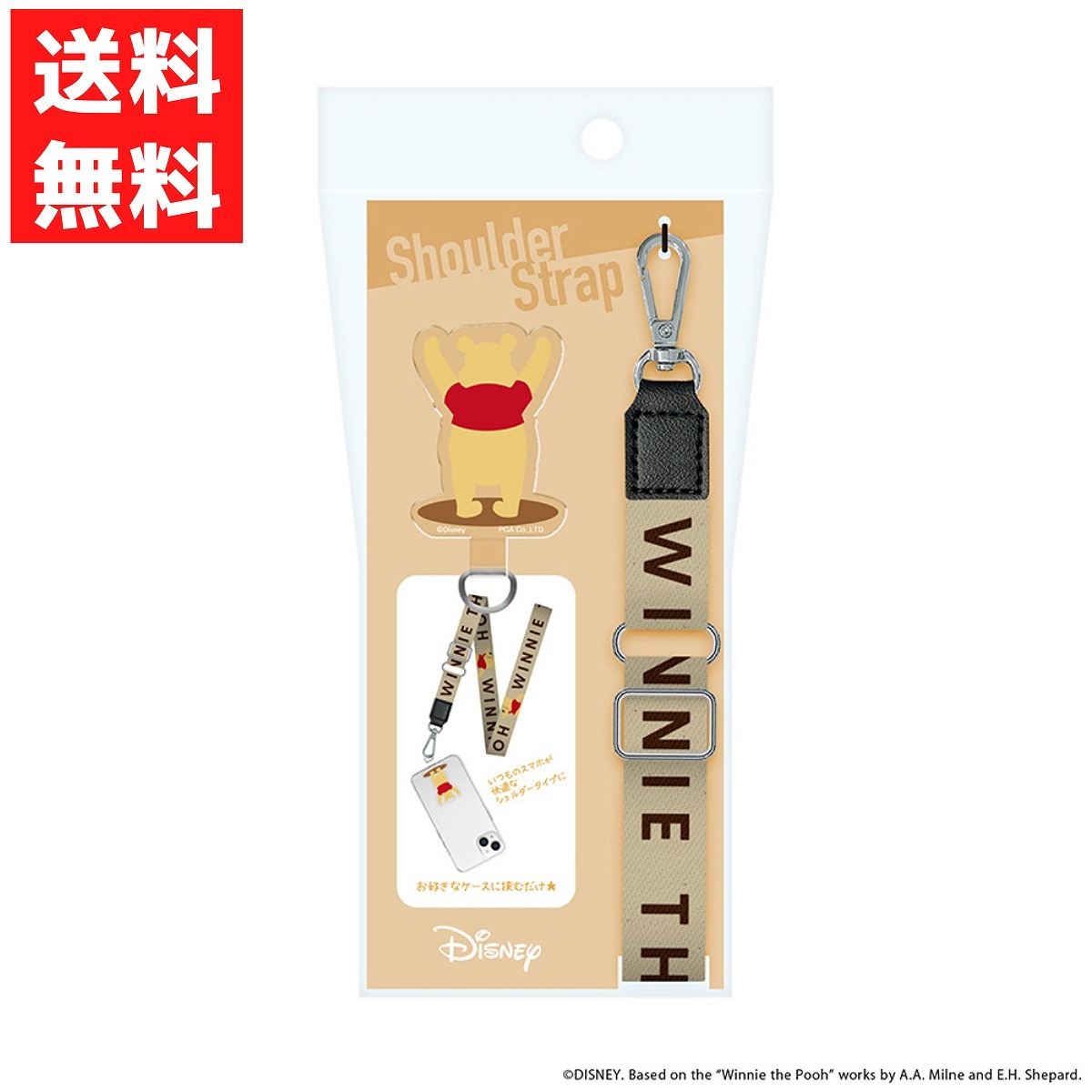 ディズニー くまのプーさん ショルダーストラップ ネック スマホ アイフォン アンドロイド 肩掛け拍卖