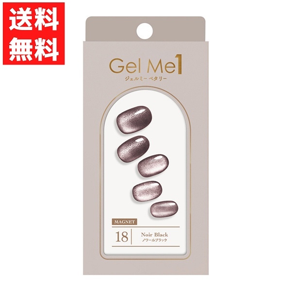 ジェルミーペタリー 18.ノワールブラック ジェルネイルシール クリアブラック UV /LEDライト ジェルミーワン拍卖
