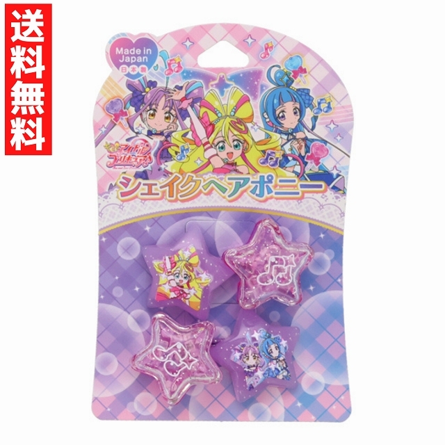 プリキュア シェイクヘアポニー 星型 パープル 2個 ヘアゴム ヘアアクセ キミとアイドルプリキュア 新学期 新入学拍卖