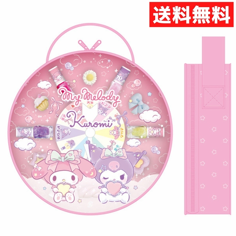 ルーレットコスメセット マイメロディ & クロミ サンリオ マイメロディ キッズコスメ ポーチ マニキュア 指輪 おしゃれ遊び拍卖
