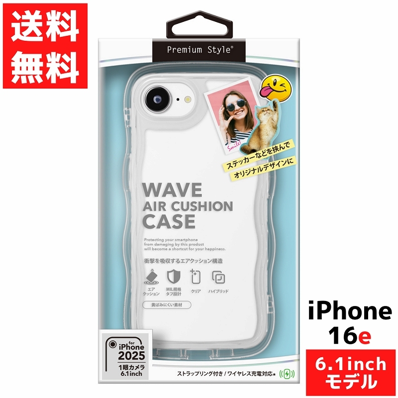 iPhone 16e 用 ウェーブ エアクッションケース クリア ストラップホール付き アイフォン ケース TPU素材拍卖