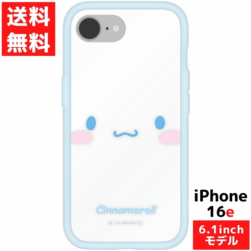 シナモロール IIIIfit プランプフレーム iPhone16e 対応 ケース シナモロール サンリオ ストラップホール付き拍卖