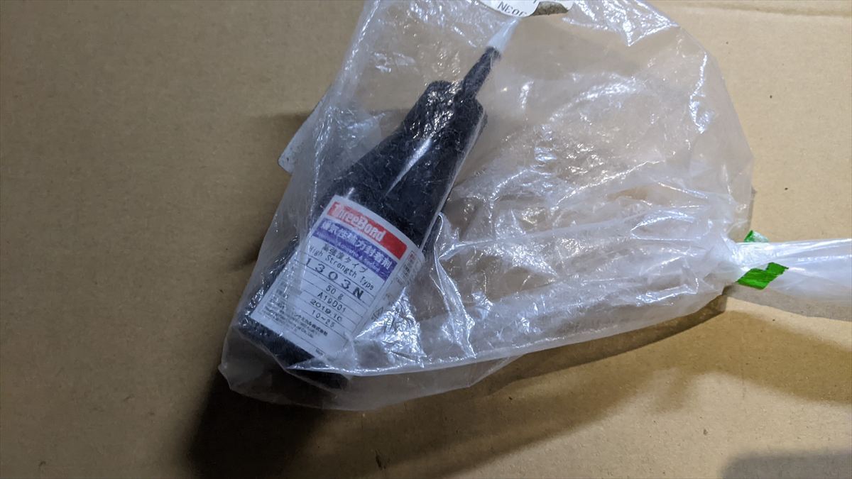 嫌気性封着剤 50g 未使用 BA7184 スリーボンド 1303N拍卖