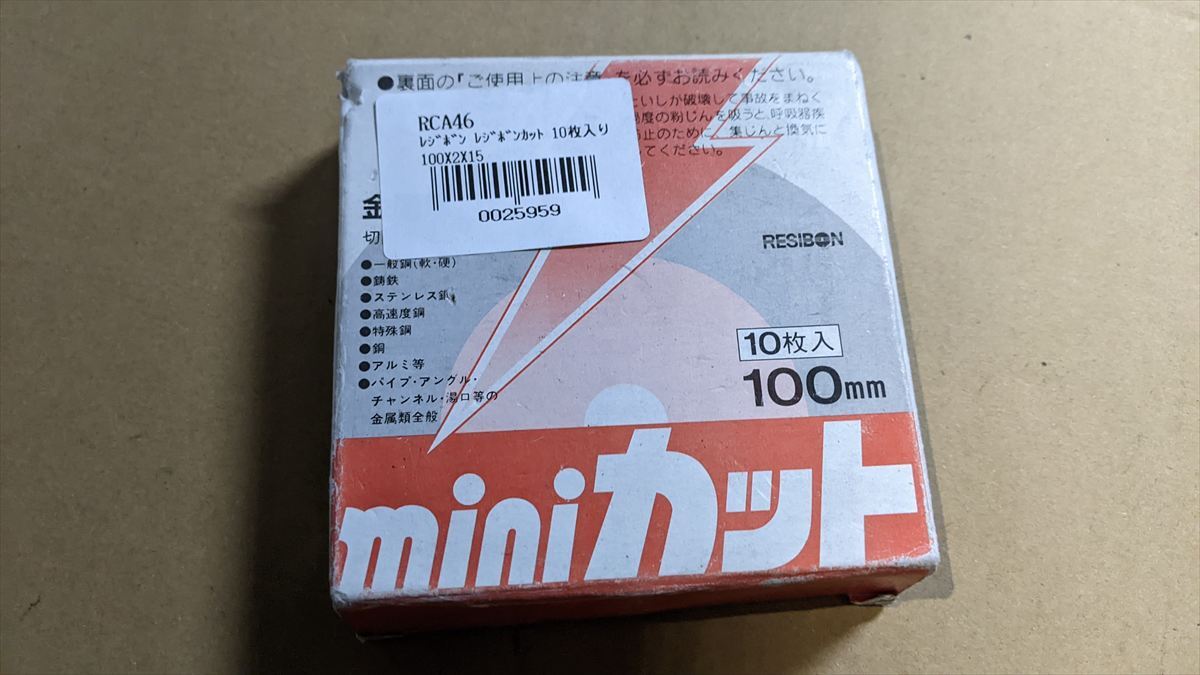 レジボンカットRC 未使用 BA7195 レヂボンカット RCA46 10枚入り 100mm拍卖