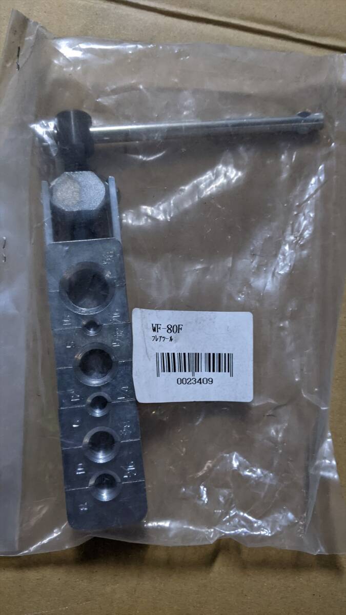 フレアツール BA7192 未使用 小柳機工 WF-80F アジャスト式共通サイズ拍卖