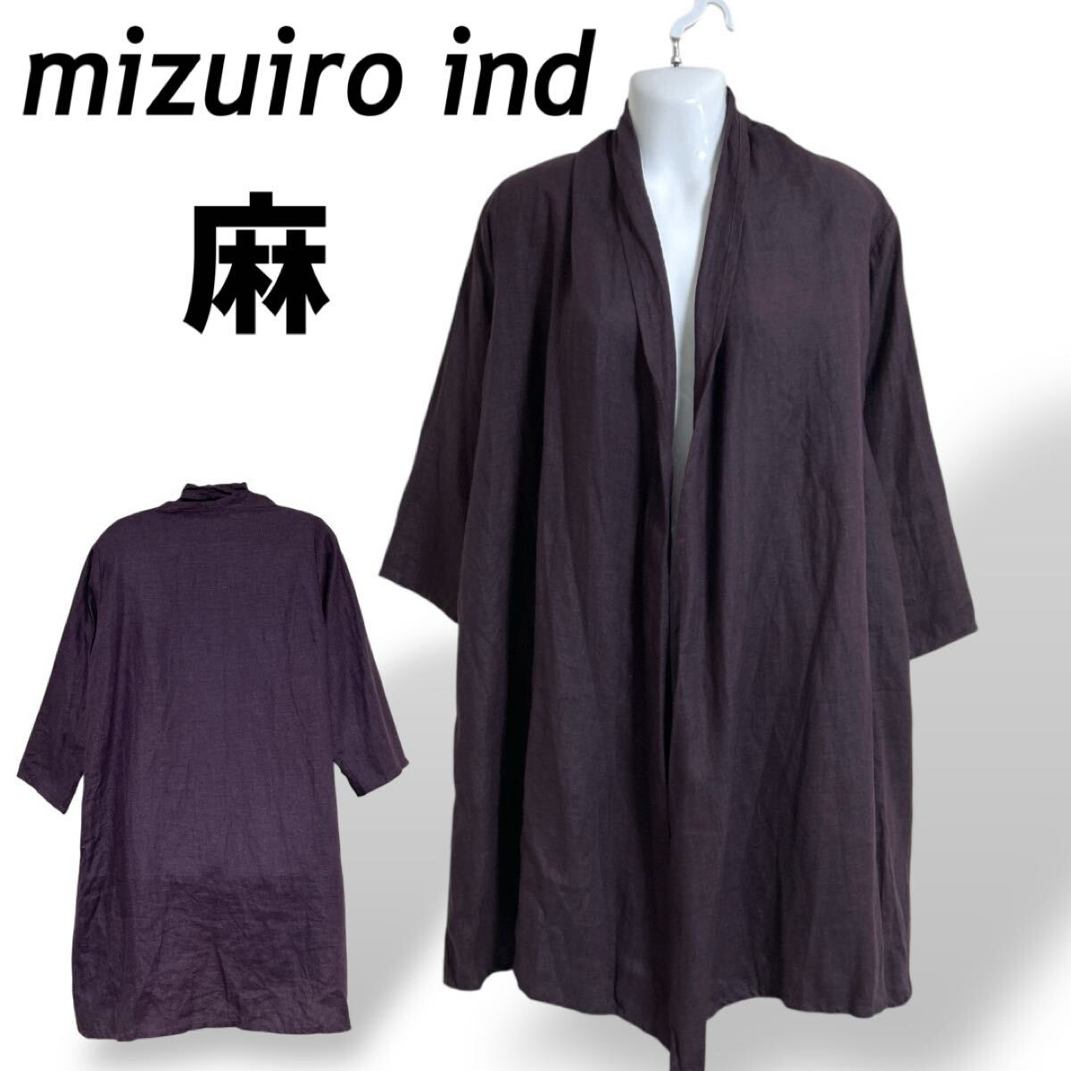 mizuiro ind ミズイロインド レディース リネンロングカーディガン コーディガン One 麻 ボタンレス 日本製 パープル系 (C39)★拍卖