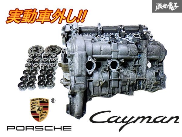 ★実動車外し★ PORSCHE ポルシェ 純正 987 ケイマンS 3.4L シリンダーヘッド 右バンク フラット6 987.104.123 1R 996.104.637.8R 即納 G-2拍卖