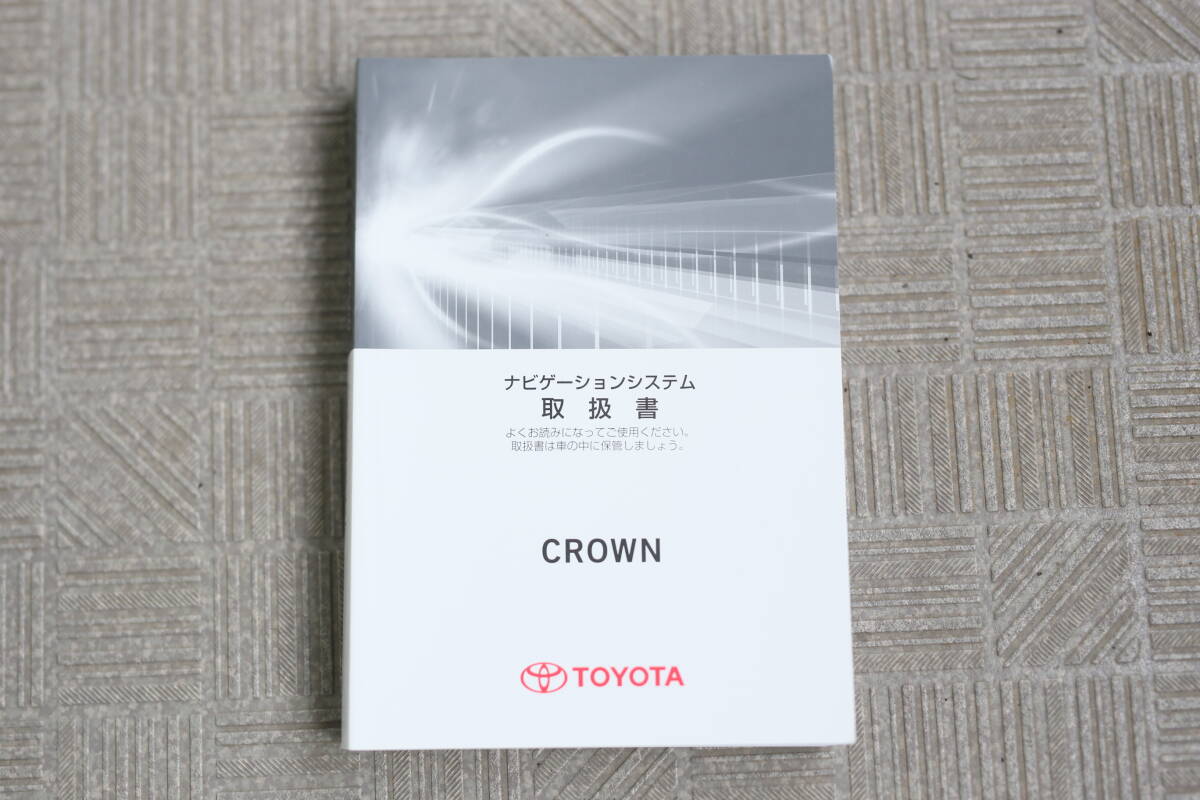 トヨタ 210系 クラウン 純正 ナビゲーションシステム 取り扱い説明書 01999-30F53 GRS210 GRS211 GRS214 AWS211 AWS210 ARS210拍卖