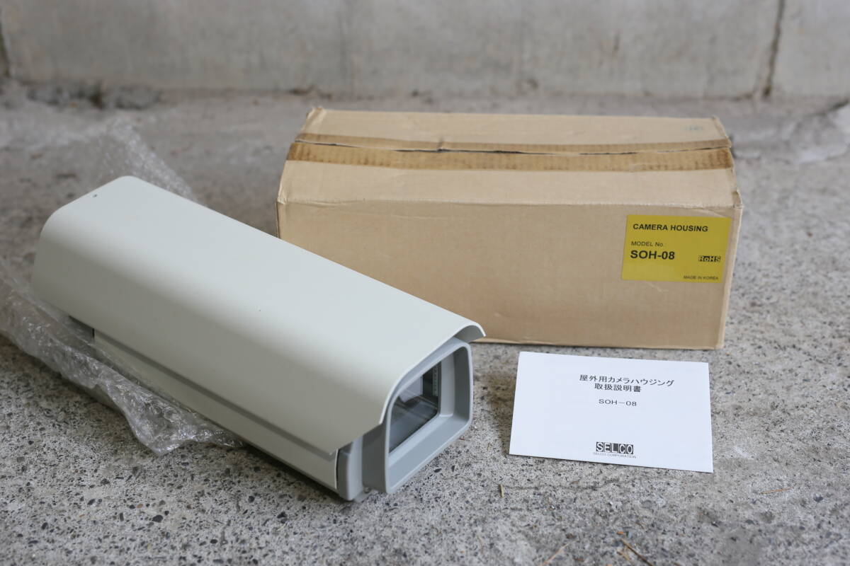 【未使用】 SELCO セルコ 屋外カメラハウジング SOH-08 防犯カメラ 一式拍卖