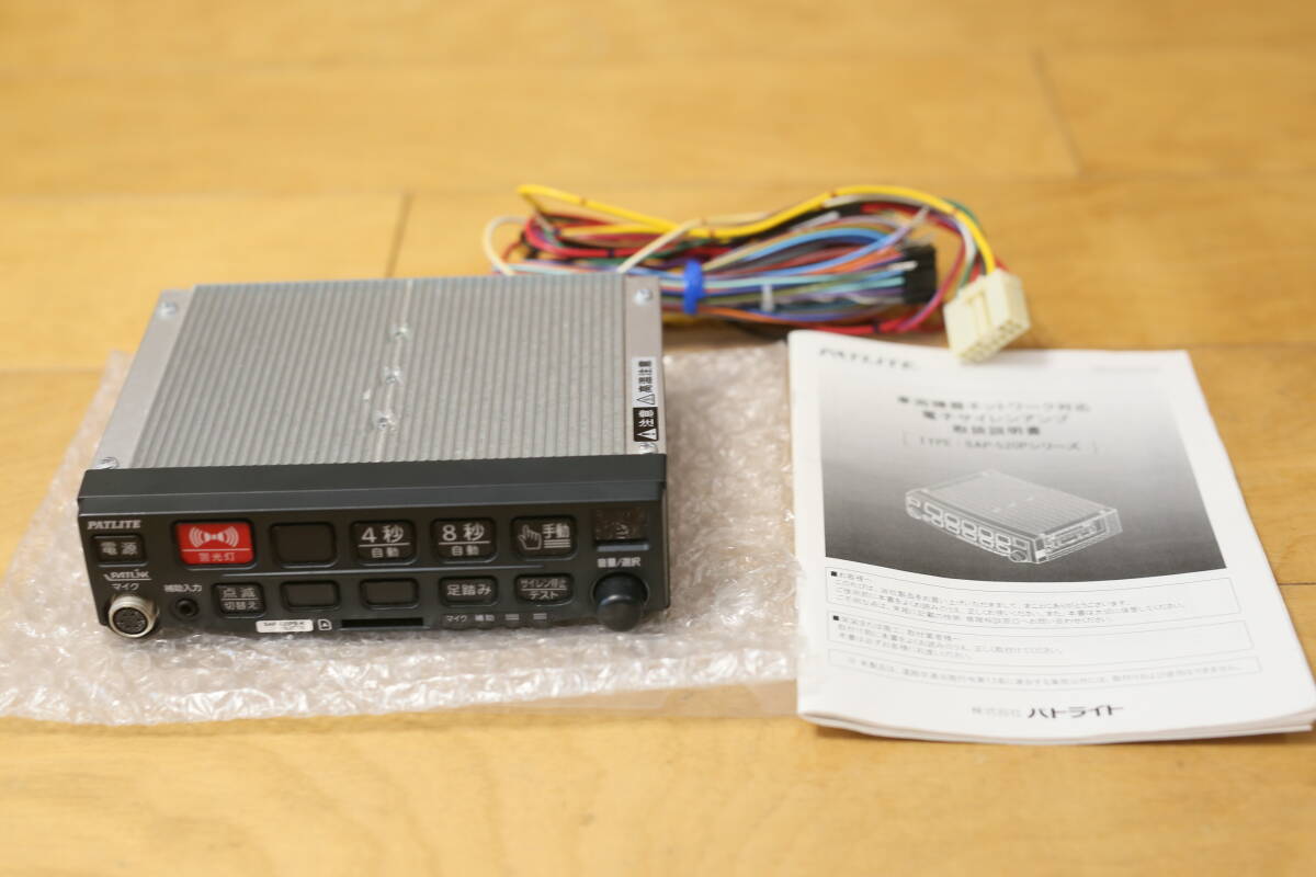 【動作OK】パトライト SAP-520PB-K 配線 説明書付き サイレンアンプ PATLITE 覆面仕様 パトカー 拡声器 反転灯拍卖