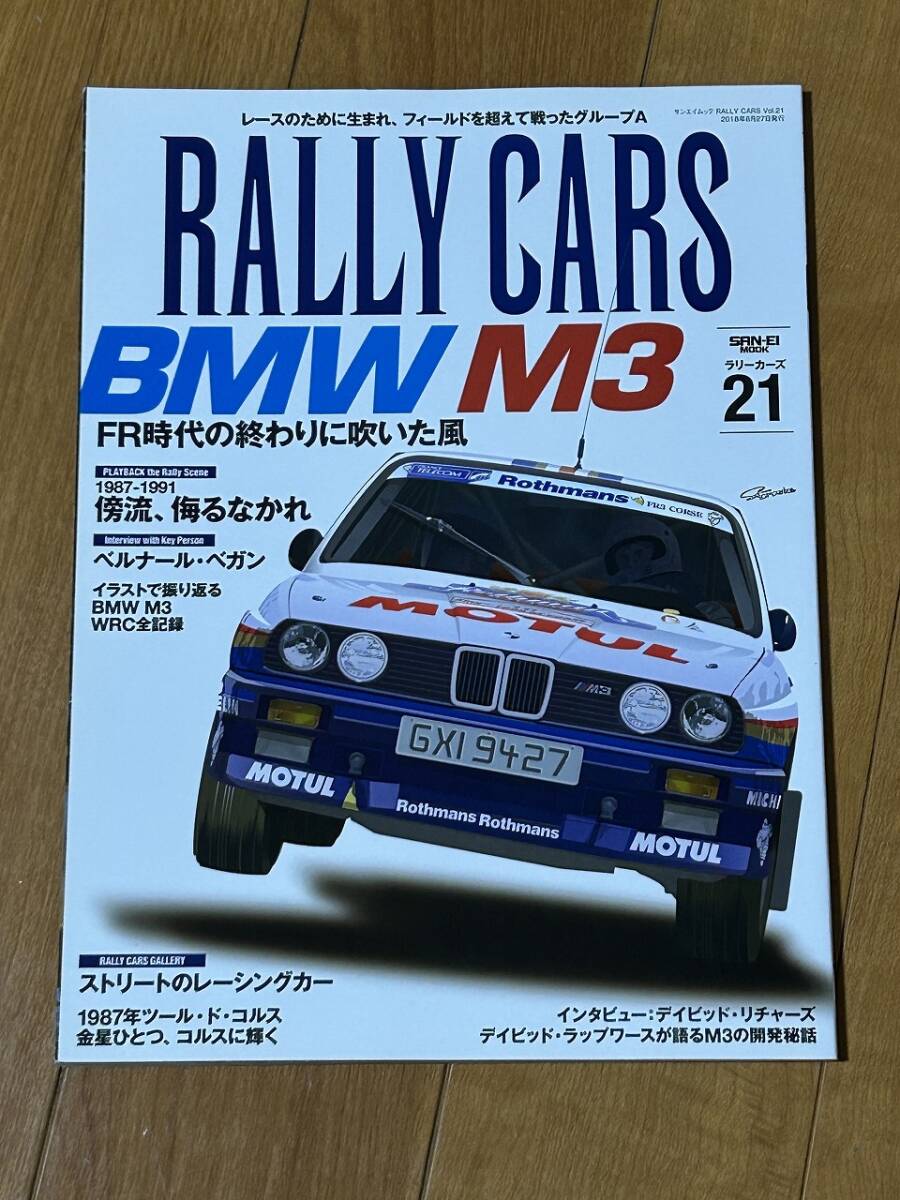 Rally Cars vol.21 BMW M3 WRC ラリーカーズ ベルナール・べガン拍卖