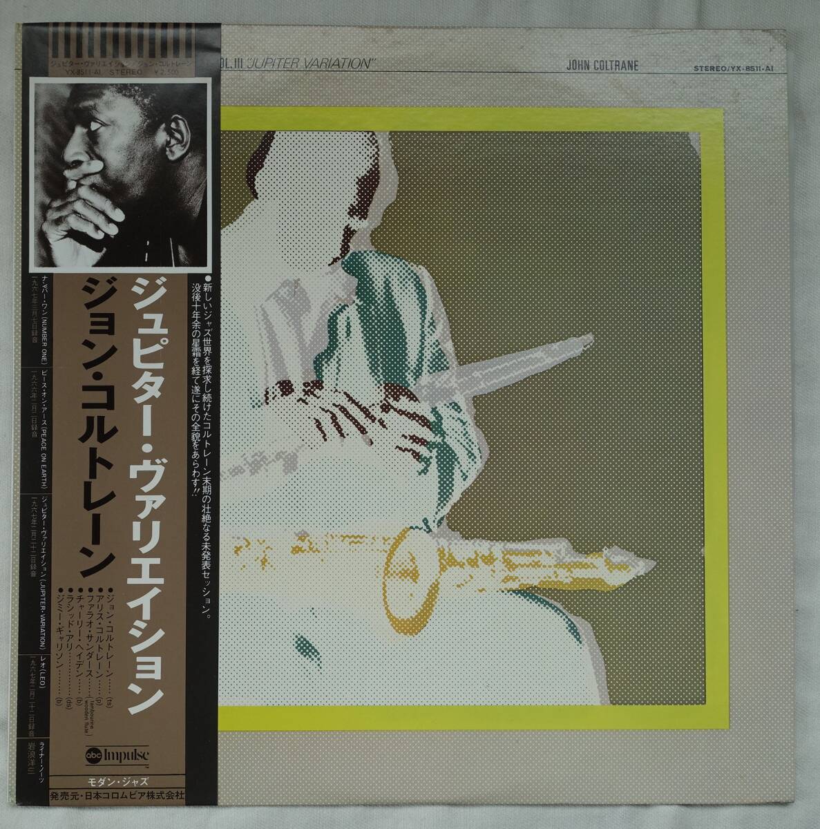 xyu★LP-M15★ジョンコルトレーン ジュピターヴァリエイション 帯付 YX-8511 JOHN COLTRANE JUPITER VARIATION★拍卖