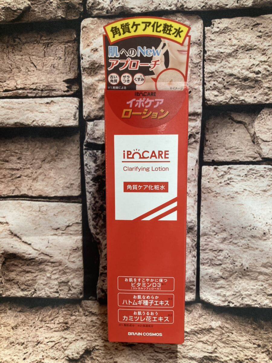 送料無料!日本製 角質粒ケア ポツポツ対策 ハトムギビタミンD3【イポケアローション】1個1,320円が拍卖