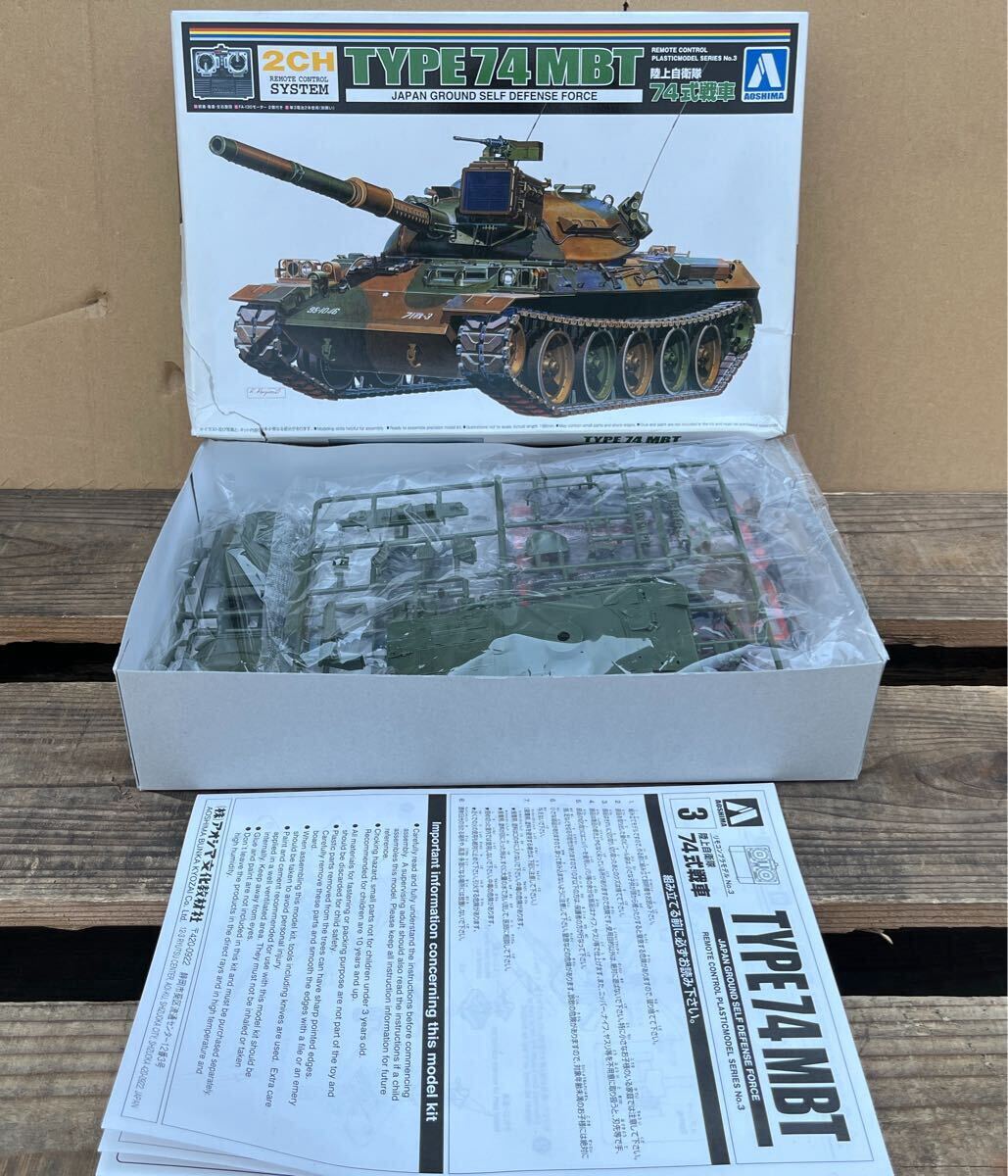 1/48 リモコンプラスチックモデル シリーズNo.3 / 陸上 自衛隊 / 74式 戦車拍卖