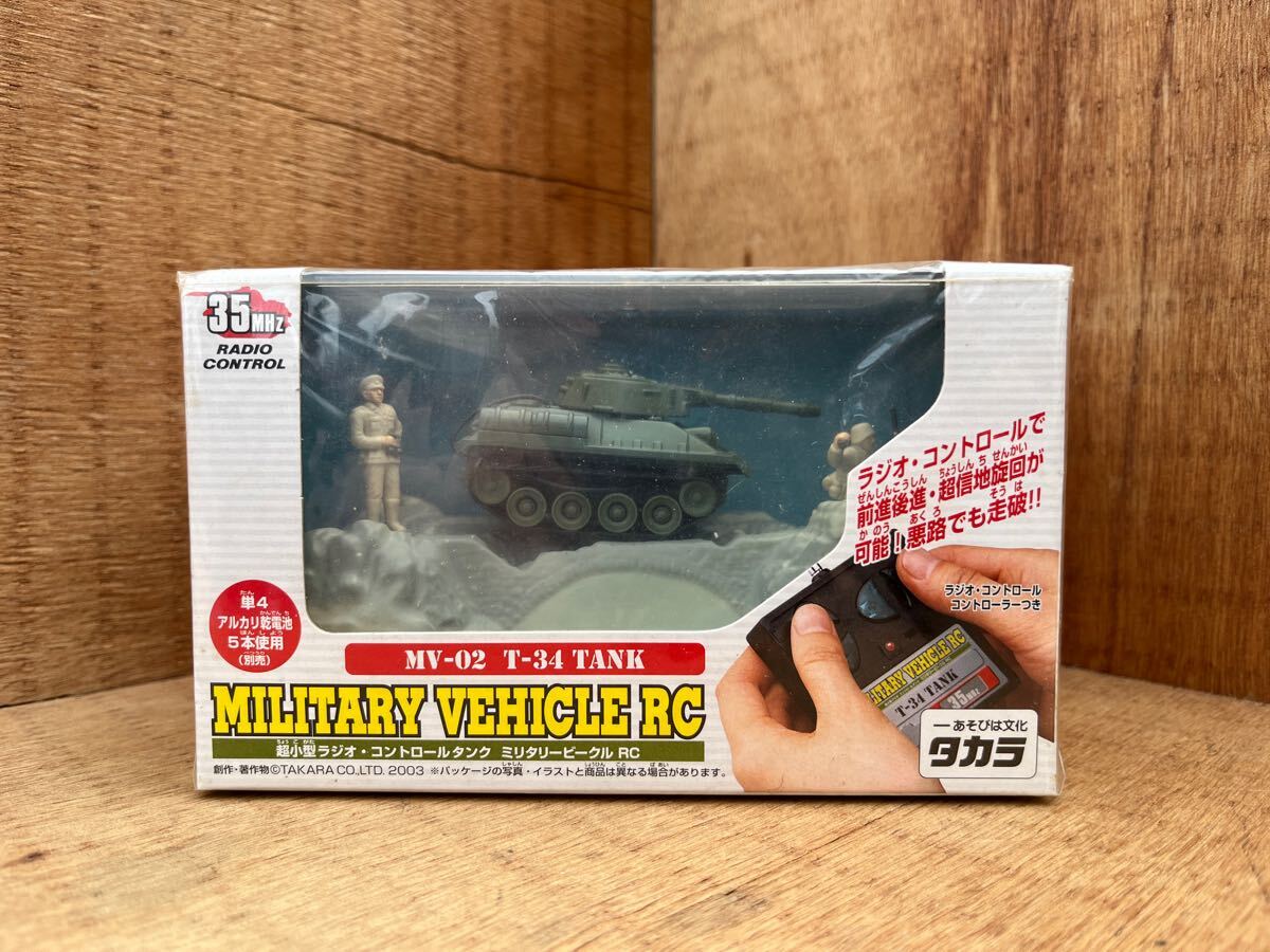 当時物 タカラ / 新品 / 未使用品 / 超小型ラジオ コントロール タンク ミリタリー ビークル RC / MV-02 / T-34 戦車 拍卖
