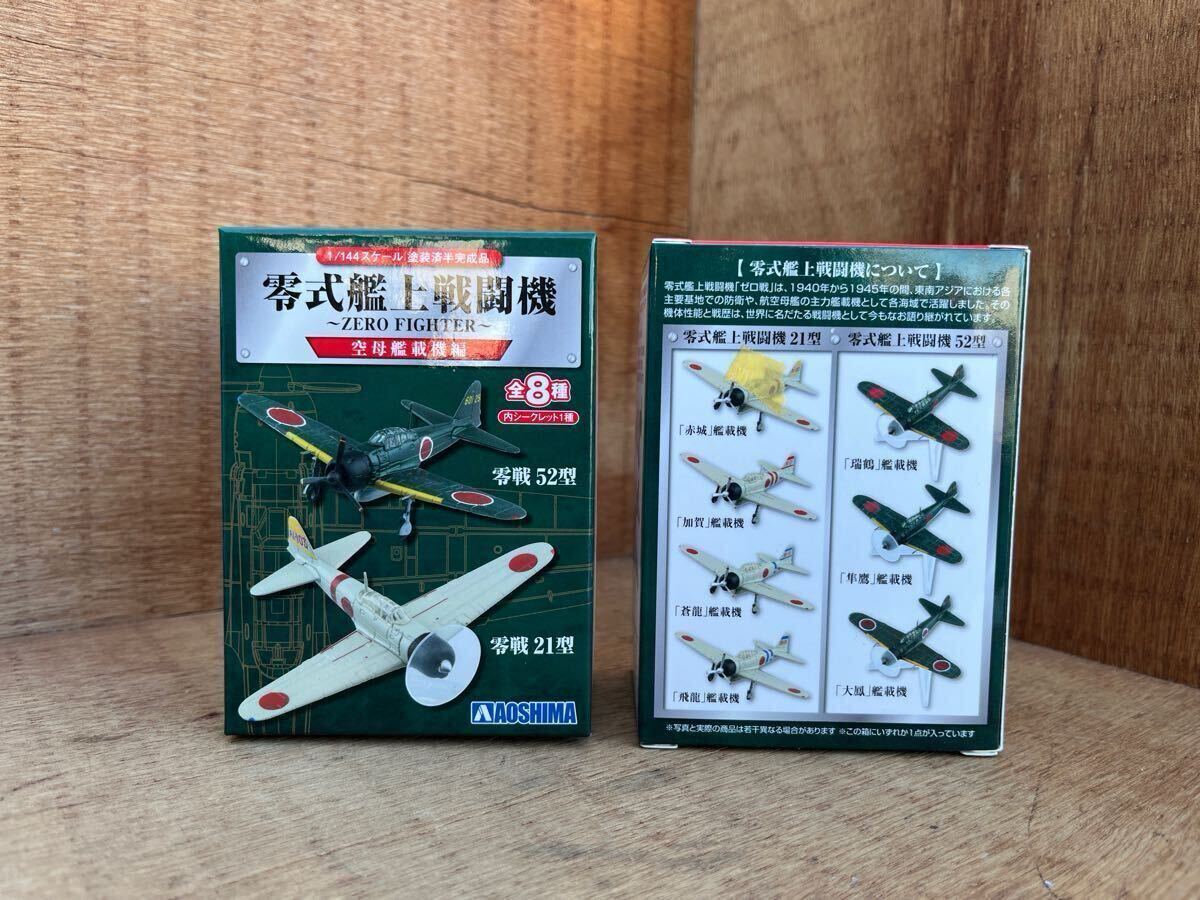 1/144 アオシマ 塗装済 半完成品 / 零式艦上戦闘機 / 空母艦載機 編 4個 ( シークレット 有り )拍卖