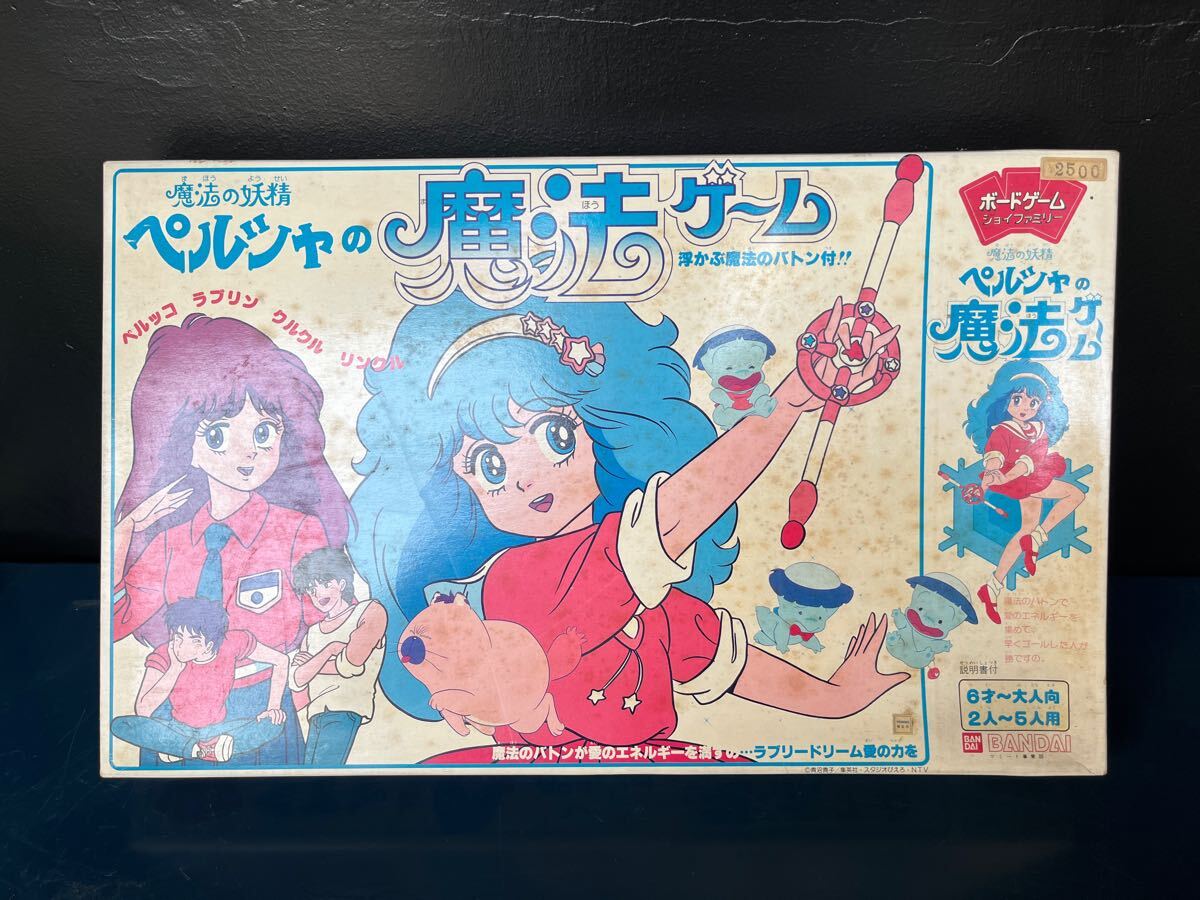 当時物 バンダイ 新品 / 未使用品 / ジョイファミリー 魔法の妖精 ペルシャの魔法ゲーム拍卖