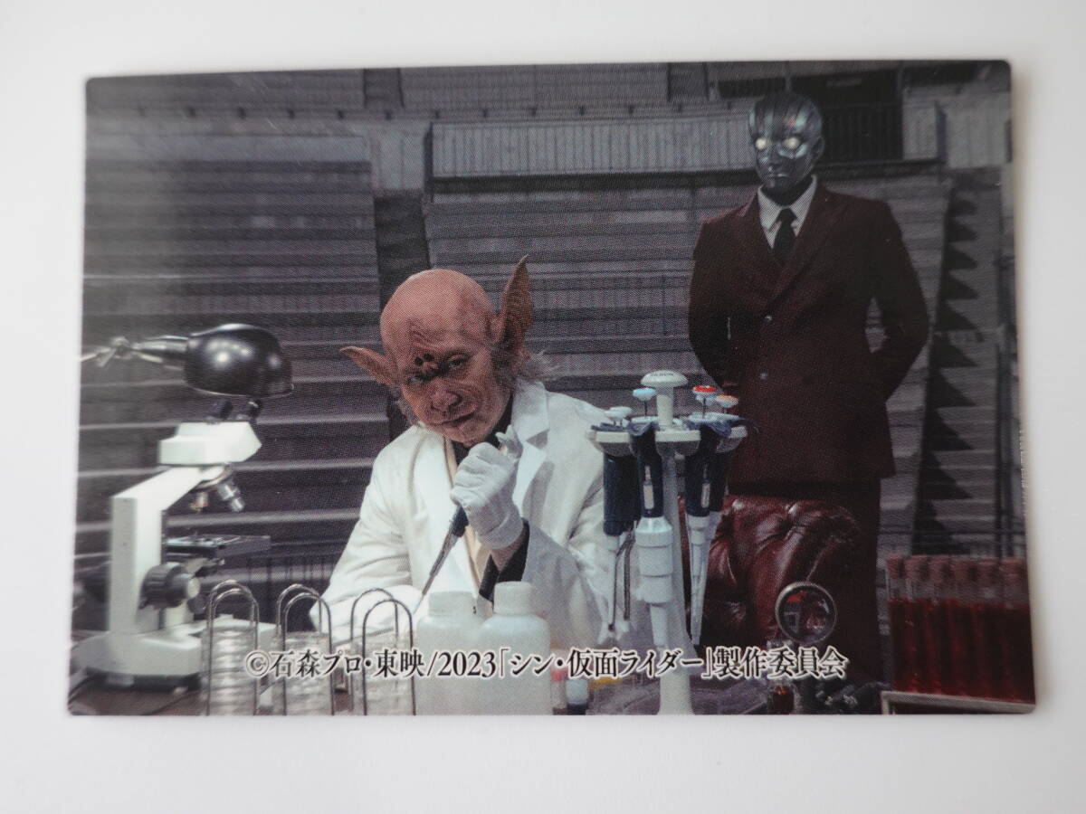 77.コウモリオーグにきをつけろ 2023Calbee シン・仮面ライダーチップス 第2弾 カルビー シン・仮面ライダーカード拍卖