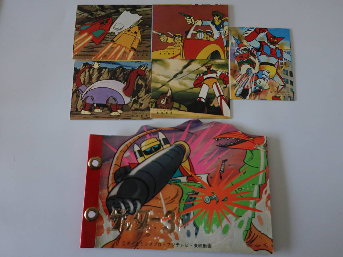 〇昭和レトロ〇G10 ゲッターロボ ミニカード カード・アルバム セット拍卖