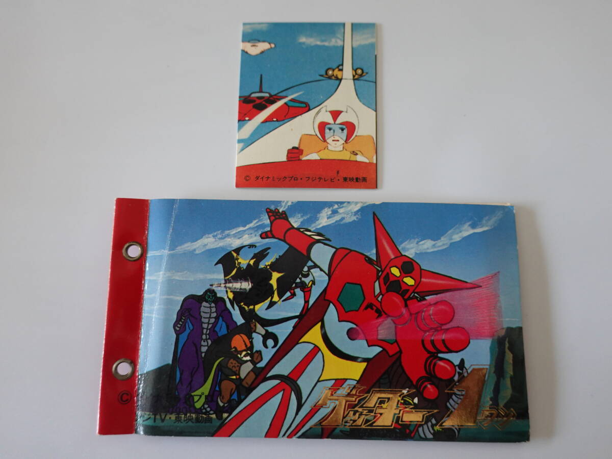〇昭和レトロ〇G11 ゲッターロボ ミニカード ラッキーカード・アルバム セット拍卖