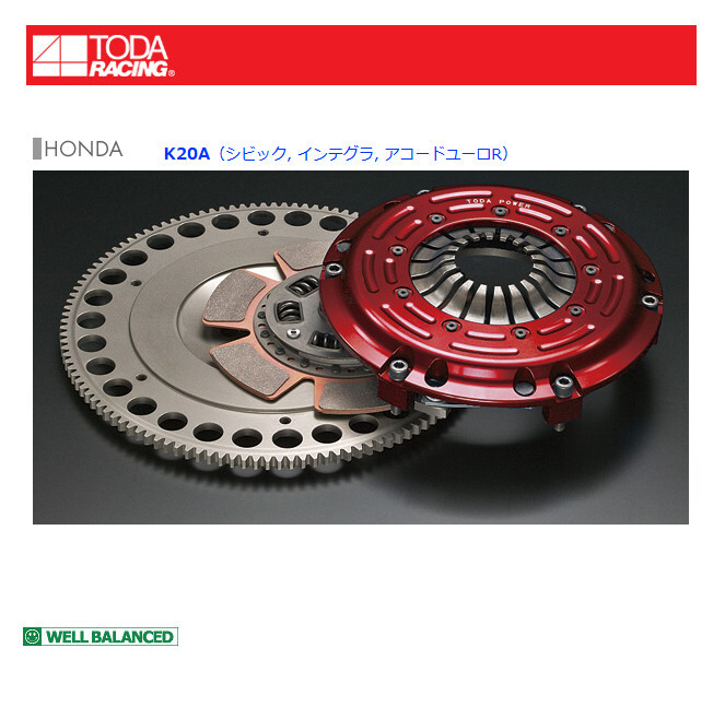 戸田レーシング TODAレーシング ハイパワーシングルクラッチキット ホンダ インテグラ タイプR DC5 K20A 26000-K20-H00拍卖